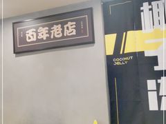 -糖匠(垂虹路店)
