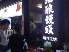 -孝店王酒酿馒头(安昌1店)