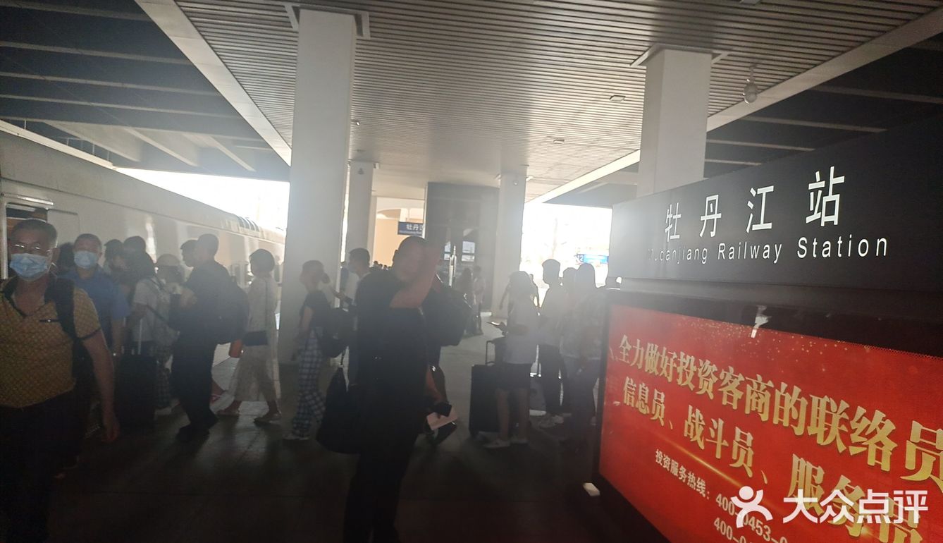 东北记略之你好,牡丹江