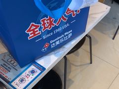 -达美乐比萨(西客站北店)