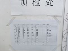 -北京中医药大学东方医院(方庄院区)