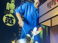 -怪噜范·老贵阳街头名小吃(鸿通城店)