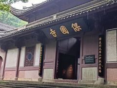 -宁波市保国寺古建筑博物馆