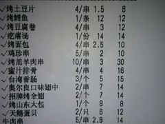 -木屋烧烤(西南角店)