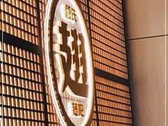 门面-管氏翅吧(马家堡店)