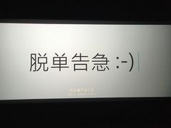 -中影国际影城(建军路金鹰购物中心店)