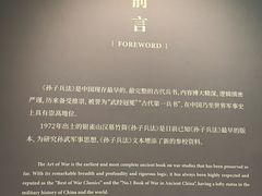 -银雀山汉墓竹简博物馆