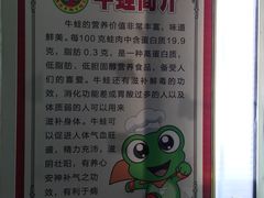 -蛙大侠香辣牛蛙火锅店(总店)