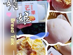 -面包新语(滨湖万达店)