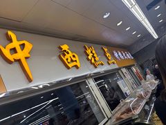 -钟楼大面包