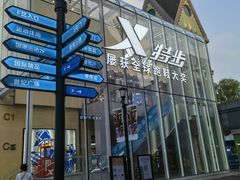 -王府井奥莱棋盘山小镇