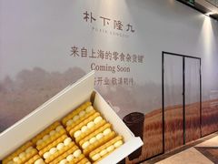 -江南环球港