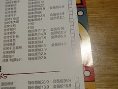 账单-通海俄式烧烤(下瓦房店)