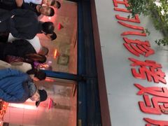 -土门八珍烤鸡腊味店(土门老店)