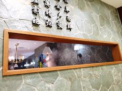 用餐区-东来顺饭庄(apm总店)