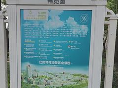 -江南环球港