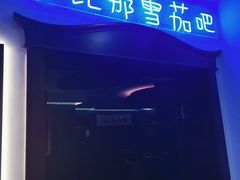-哈瓦那雪茄酒廊超市(武汉天地分店)