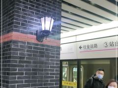 -一大会址·新天地(地铁站)