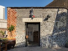 -瓦库茶馆17号(海汇港店)