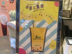 百香三重奏-1点点(爱华店)
