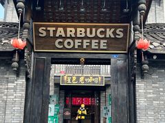 -星巴克臻选(成都宽窄巷子店)