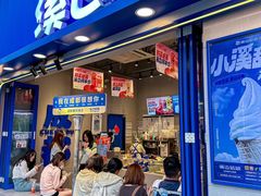 -溪边姑娘·拉丝酸奶水果捞(春熙路店)