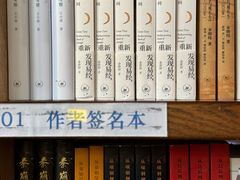 -三联韬奋书店(三里屯店)