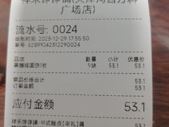 -祥禾饽饽铺·中式糕点(天津河西万科广场店)