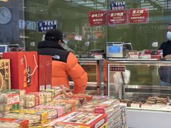 -真老大房鲜肉月饼(南京路步行街店)
