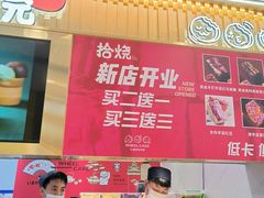 -拾烧·古法手作车轮饼(西直门凯德茂店)