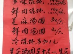 -古徽州馄饨店(宝安路店)