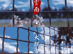 -大理古城