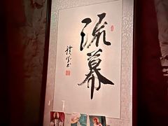 -RMK Shochu Bar(三诺店)