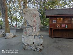 -北高峰
