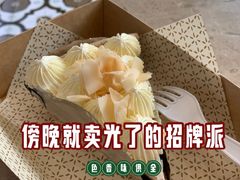 -Pie Bird(新闸路店)