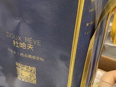 -杜哈夫DOUX RÊVE·生日蛋糕(日月光店)