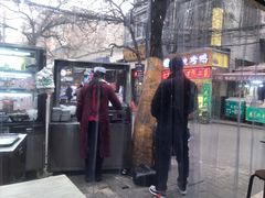 门面-雅沛轩锅贴八宝粥(回民街店)