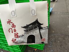 -水西门陈记鸭子店(总店)