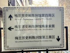 -梅园
