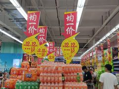 -大润发(王庄店)