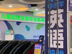 -天阳亲子广场(钱江新城店)