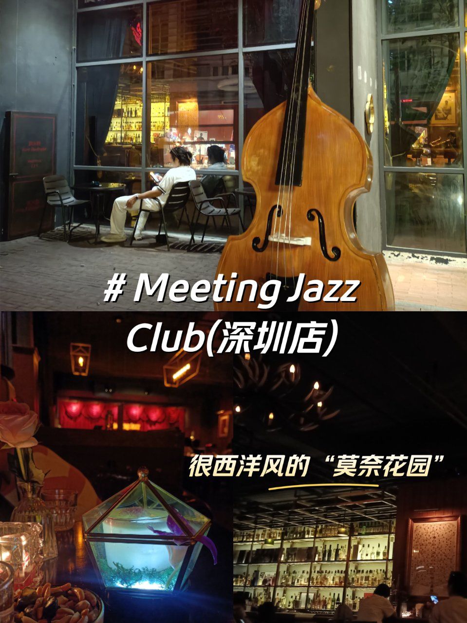 海上世界c出口,一家很西洋风的氛围感清吧