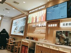 -小满手工粉(北京顺义华联店)