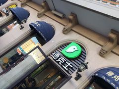 -德克士(北京站店)