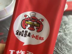 -金陵暴走小龙虾·迷踪蟹(凯德MALL店)