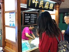 -叶氏麻糍(鼓浪屿店)