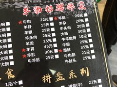 -春雨羊汤店(广开四马路总店)