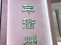 -衢州市博物馆