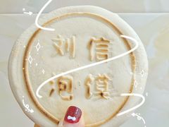 -刘信牛羊肉小炒泡馍(回民街店)