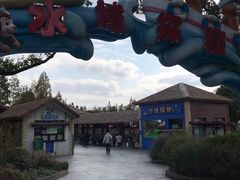 -上海野生动物园